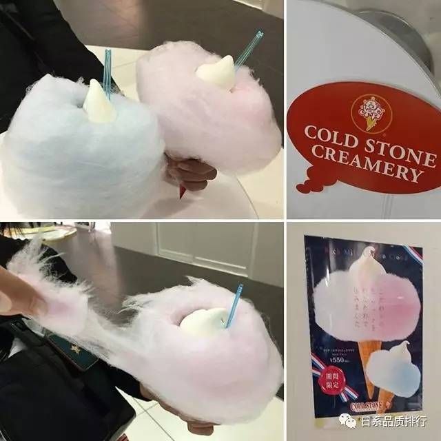 COLDSTONE推出少女心棉花糖冰淇淋，仙儿的不忍心下口！