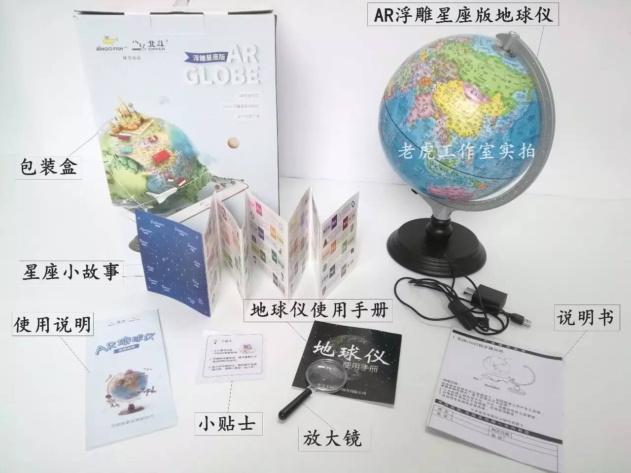 每个孩子都应该有一个地球仪,ar星座浮雕地球仪,9种模式全学到!