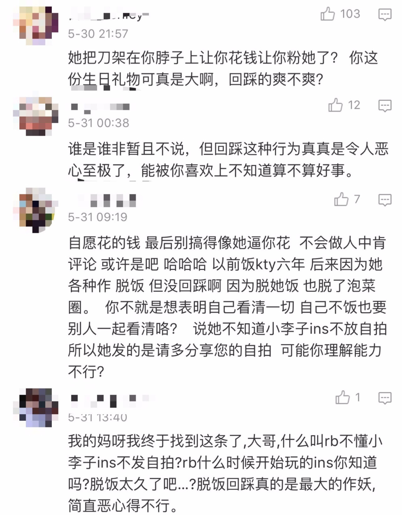 迪丽热巴简谱_迪丽热巴(3)