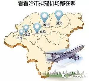 【地区】哈尔滨通河县通用航空机场确定场址图片