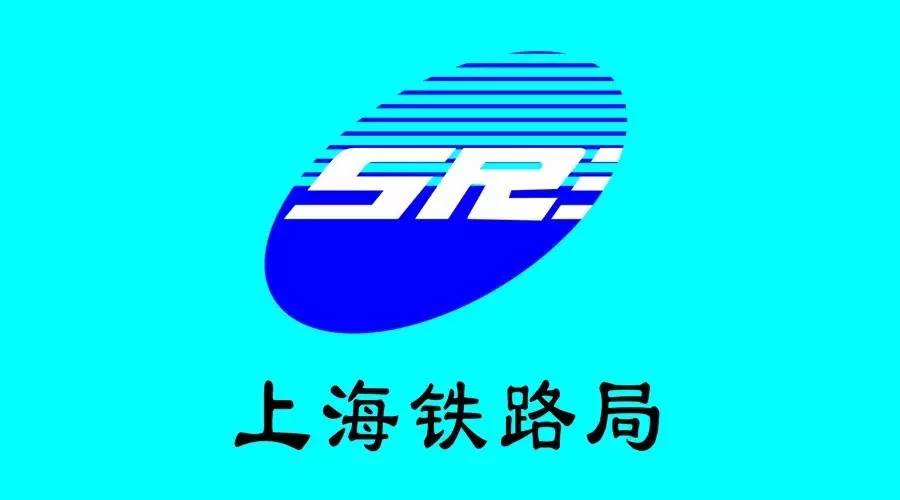 【人事】侯文玉任上海铁路局局长,党委副书记