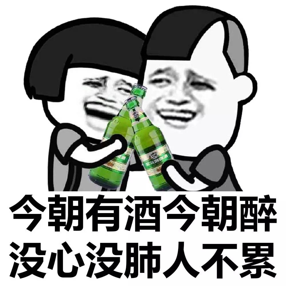 表情包丨一起来唱《新倍儿爽》