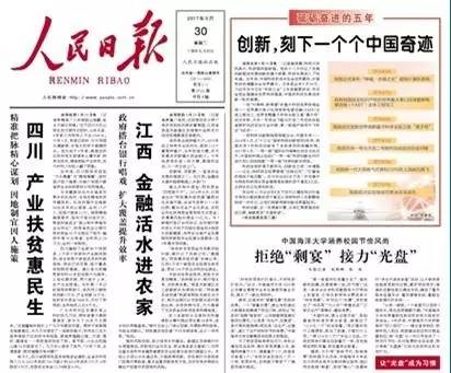 头条 ▏达州这个村被人民日报点名啦!快看你知道不