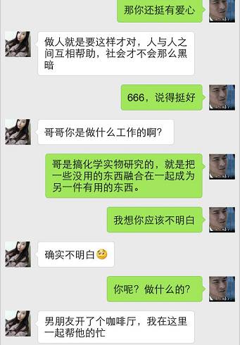 女的加老总微信_老总的微信头像图片