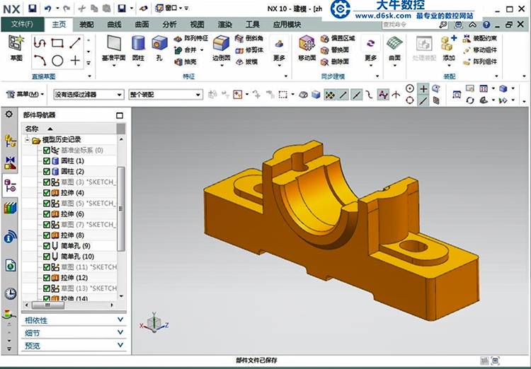 秒杀丨ug nx10从入门到精通实例讲解教程cd光盘