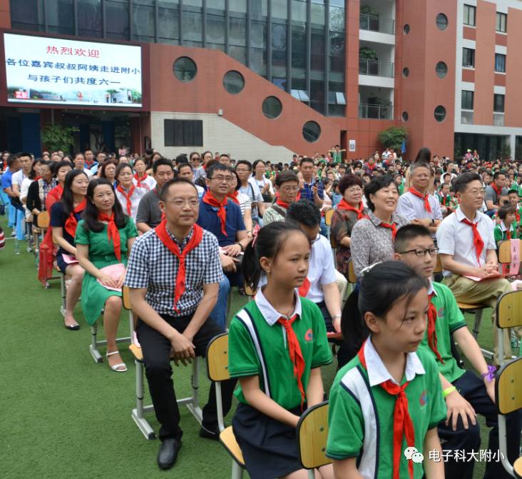 电子科大附小举行"炫彩童年 筑梦未来 庆祝六一儿童节暨第十届