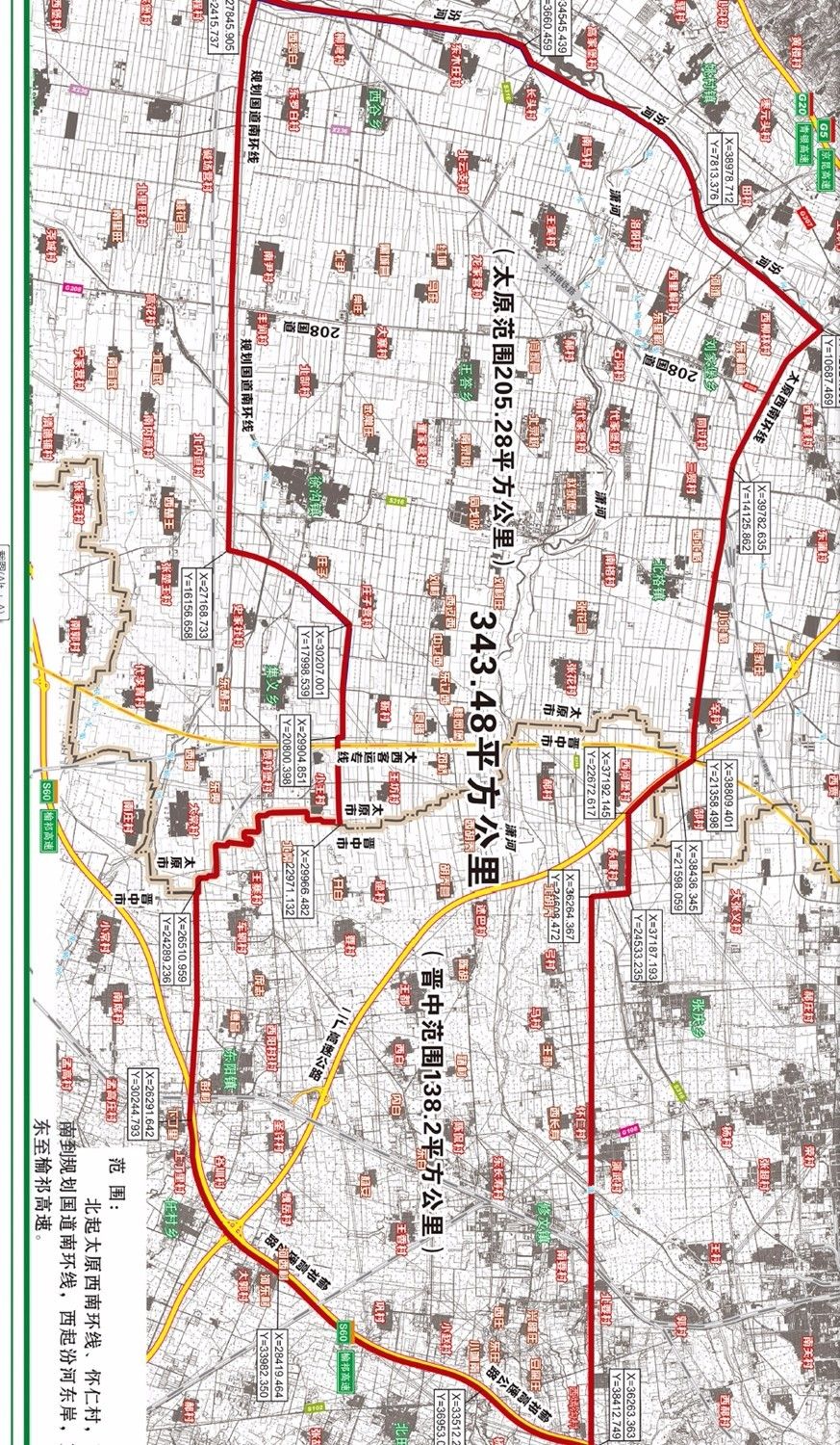 这些村集体土地证书被注销潇河新城面积343平方公里横跨