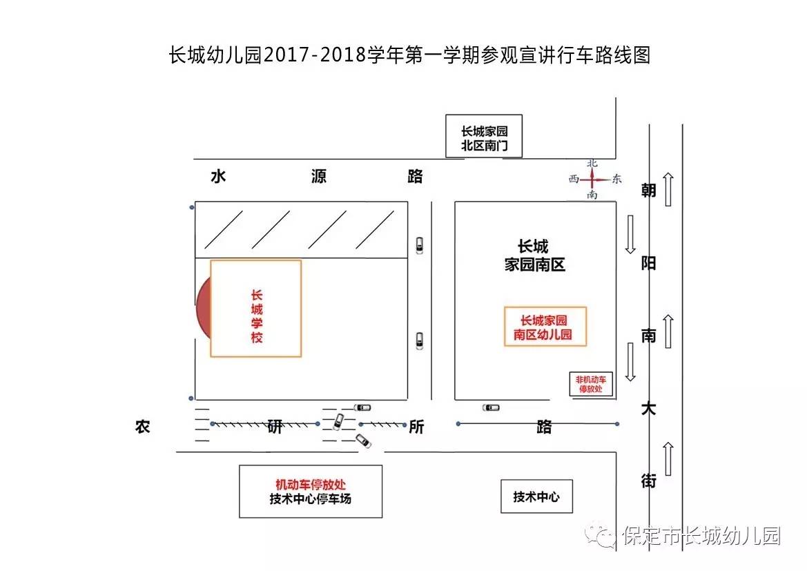 【附件二】长城幼儿园2017—2018学年第一学期参观宣讲行车路线图