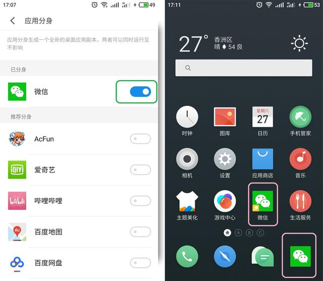 安全大升级:flyme 6.1.0.0稳定版发布