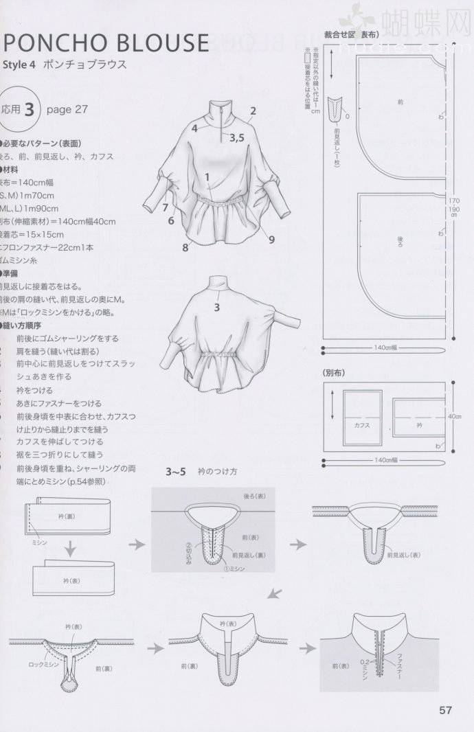 图纸集 | 10款蝙蝠袖上衣的裁剪图