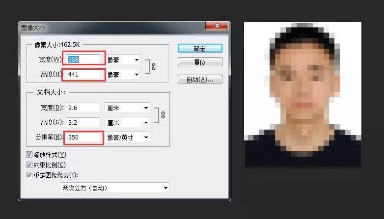 第一步: 用photoshop打开证件照文件,先调整像素大小为:358x441像素