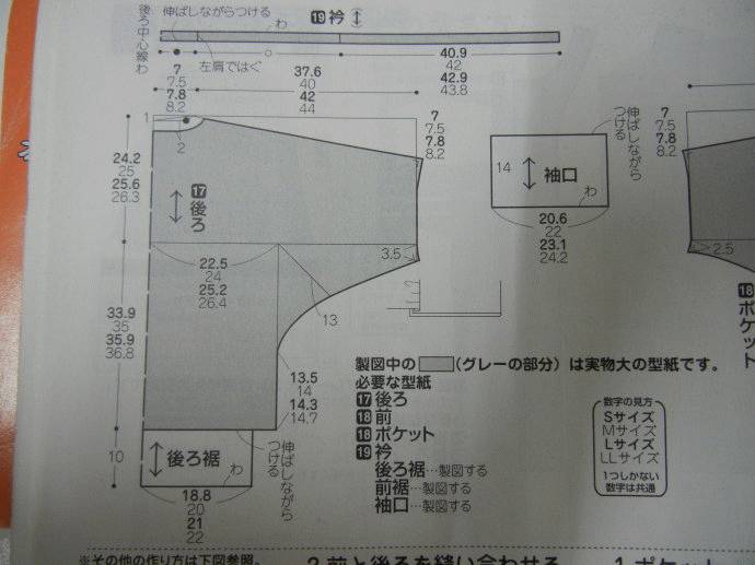 图纸集10款蝙蝠袖上衣的裁剪图