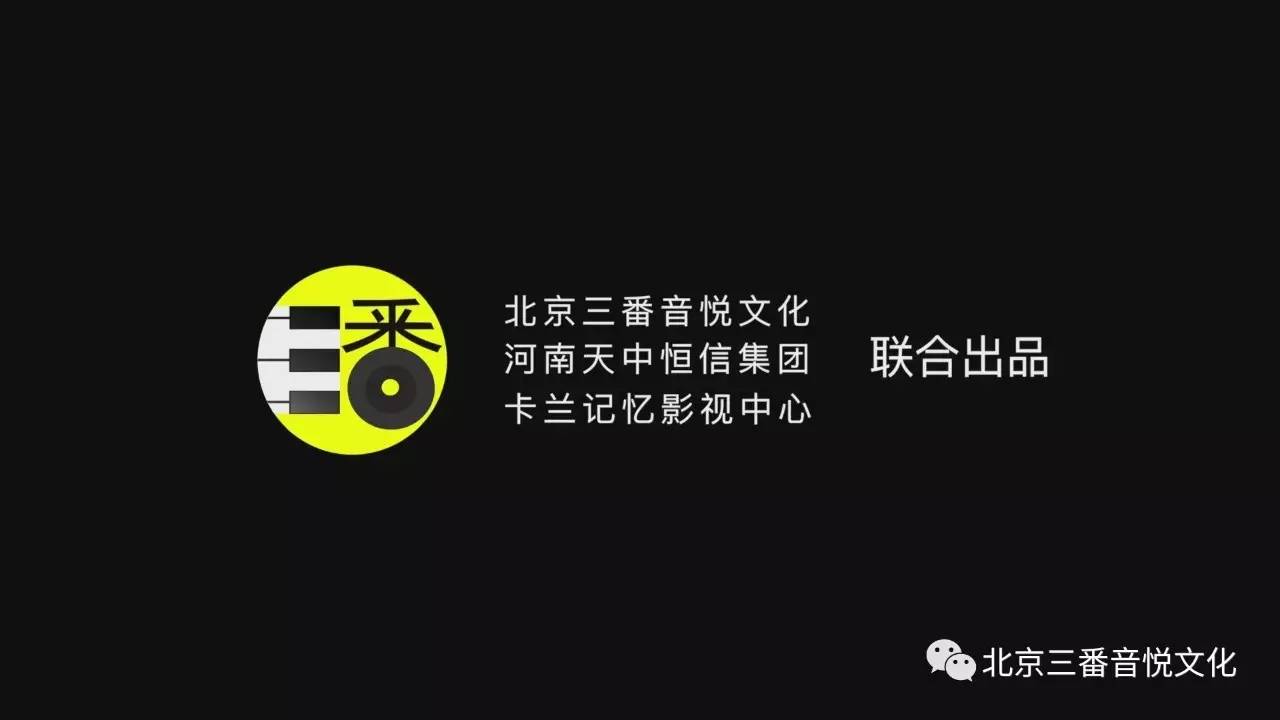 调张贺 彭波 蒋胜卫 尤美助 演匡桐菲 张雅鑫 张雅雯 杨美玉 田莉颖助