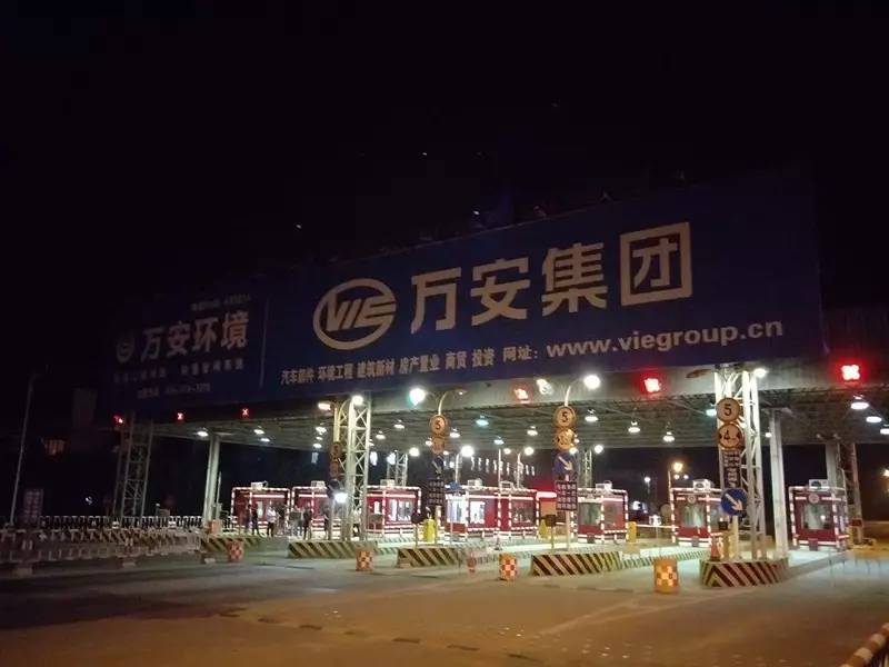 城61店口权威发布金浦桥收费站正式停止收费店口山下湖阮市等地司机