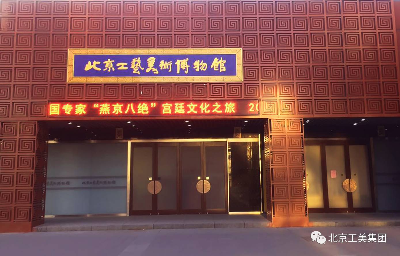 首都国企开放日 北京工艺美术博物馆 汇集数千珍品 等你来寻宝