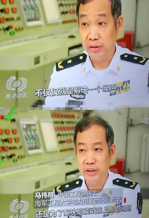 马伟明院士透露"舰船综合电力系统技术"不仅解决潜艇"噪音,本质是