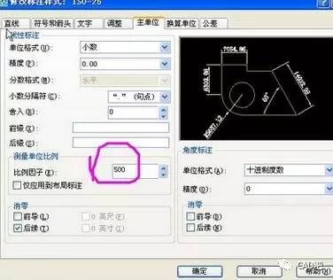 2.按图片设置指定比例因子或[复制(c/参照(r 14.6148.