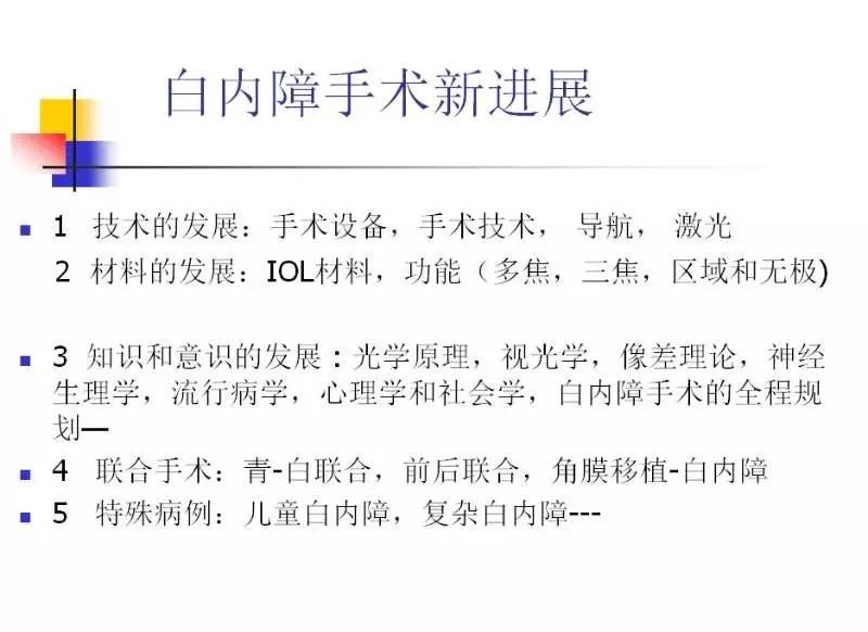 个性化手术对白内障治疗原来这么重要！上海眼科医生带你了解清楚