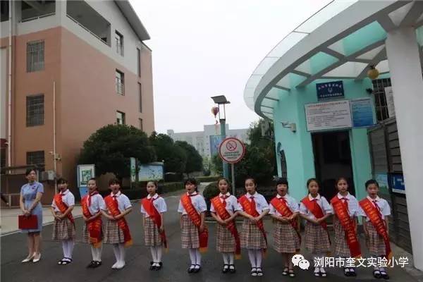 趣味六一 我们这样过 浏阳市奎文实验小学庆六一暨家长义工,礼仪表彰