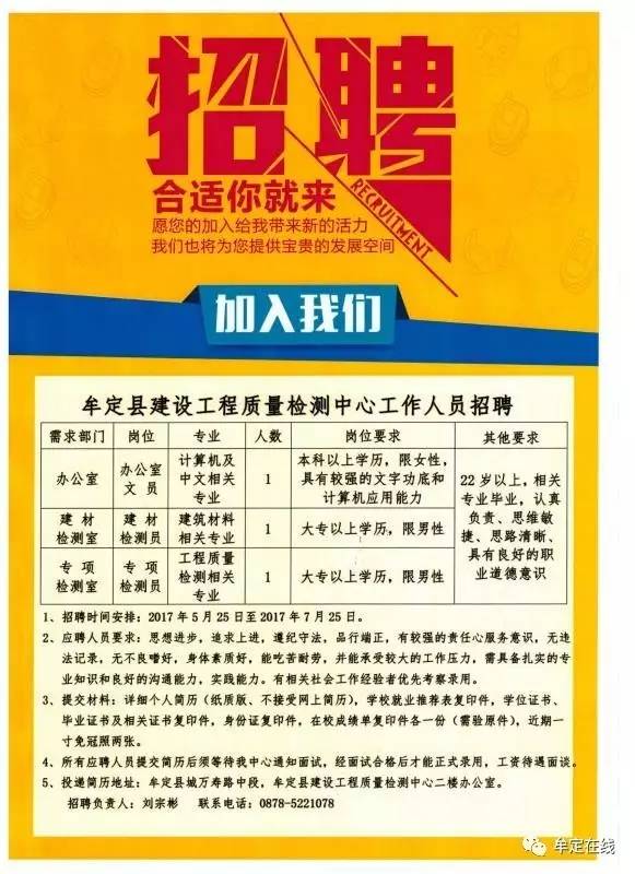 工程检测招聘_2016长沙县百年建设工程质量检测室招聘23人公告 2(3)