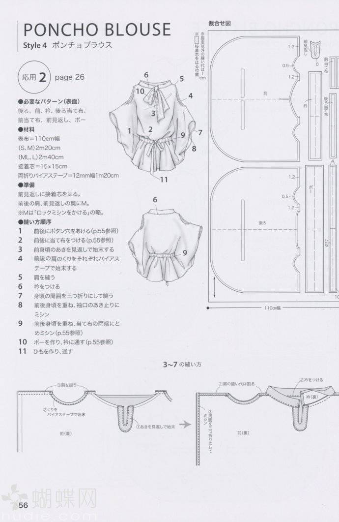 图纸集10款蝙蝠袖上衣的裁剪图