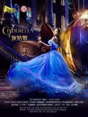 小顽家亲子剧场 经典母爱儿童剧 《灰姑娘cinderella》