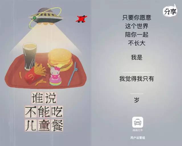 别点这是成年人不敢打开的童年网易奔驰创意h5袭来而