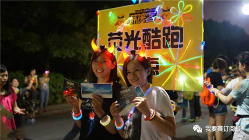 【荧光夜跑合集 越夜越野,荧光点亮"彩跑"大军,草地,音乐cs,轻舞