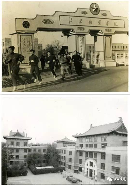 1953年9月,改名为北京矿业学院.