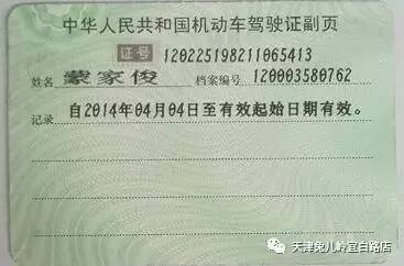 您的驾驶证丢失在兔儿岭超市 我们的工作人员暂为您保管 看到此信息