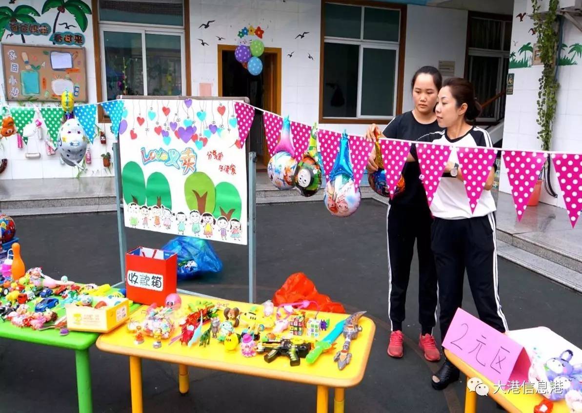 小手传大爱—记镇江大港港口幼儿园爱心义卖活动