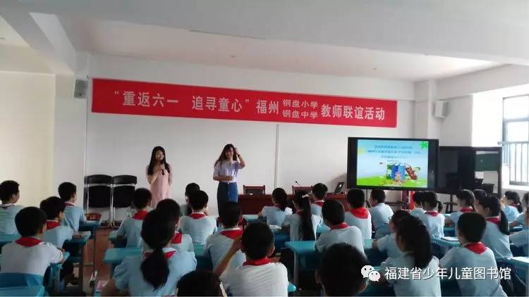 【童书推广活动校园回顾】福州铜盘中心小学:爱上阅读,从绘本开始