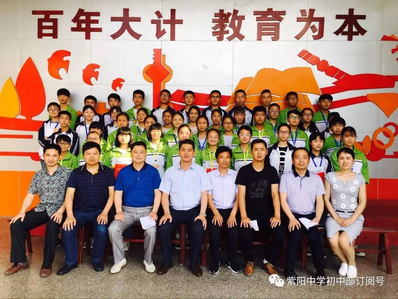 "紫阳中学初中部学生会换届暨表彰大会"成功举行