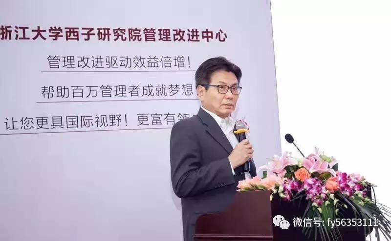 李若望,国际知名精益管理专家,浙江大学西子研究院首席咨询导师,是