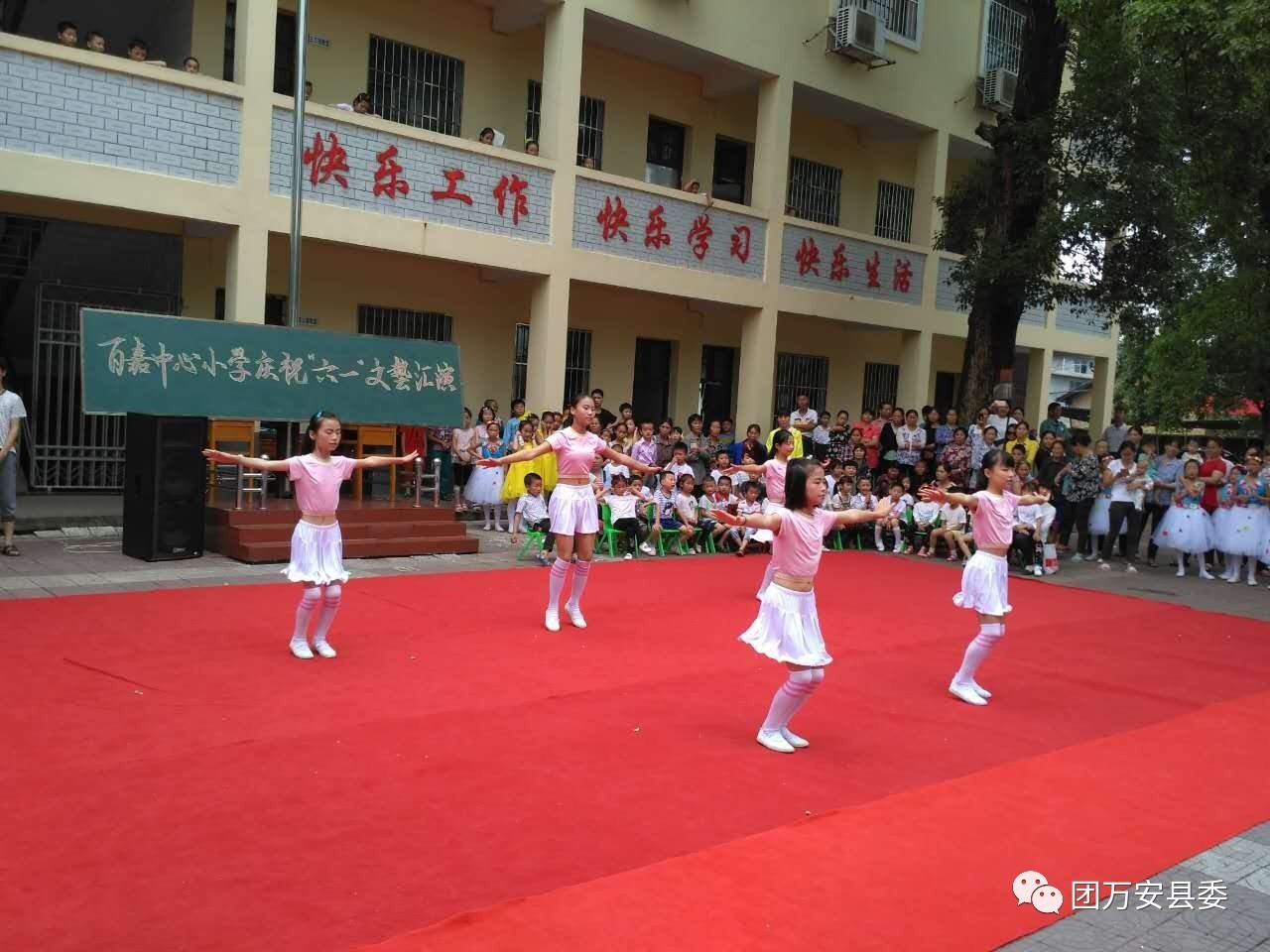 晓东小学