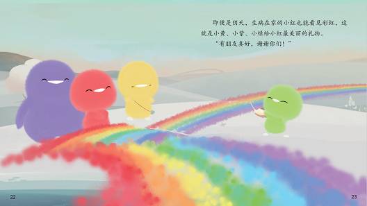 彩虹和气猜成语_和气生财图片(3)
