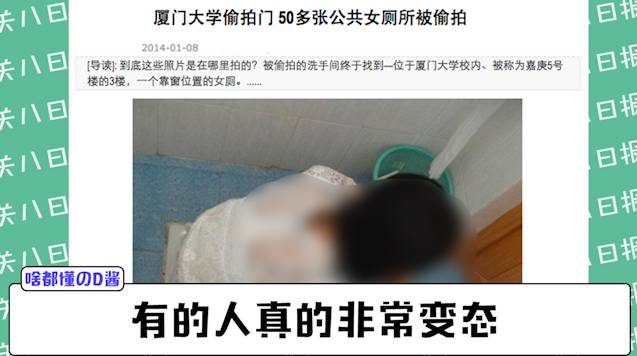 南充惊现变态中年男偷拍女生裙底!