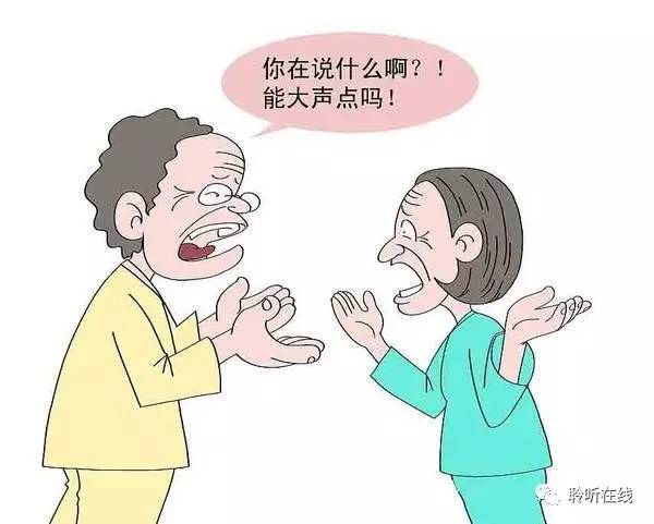 当听力下降(俗称耳聋)后,这些不良影响你有吗?