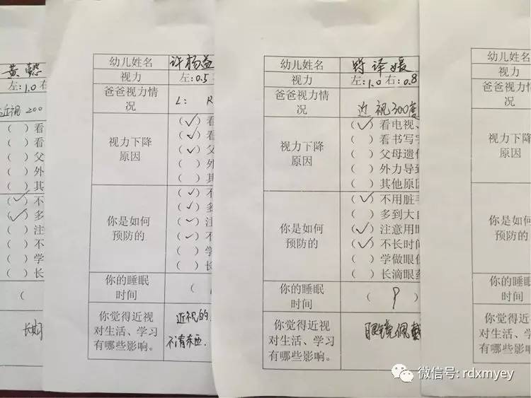 带上视力调查表,和爸爸妈妈一起寻找眼睛的秘密嘿嘿,我的眼睛看得可