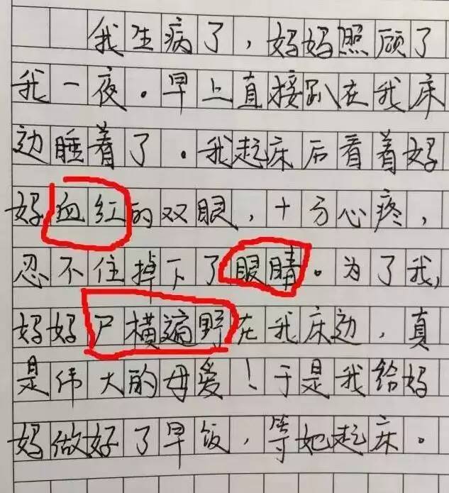 妈妈看了这作文了么…话说我看了一部恐怖片呢?