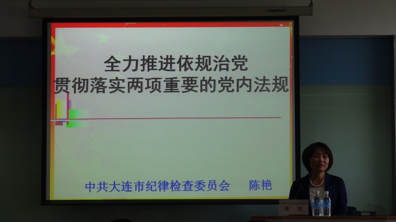 辽宁省委党校公共管理教研部副主任,教授陈丽华中央党校教授教学内容