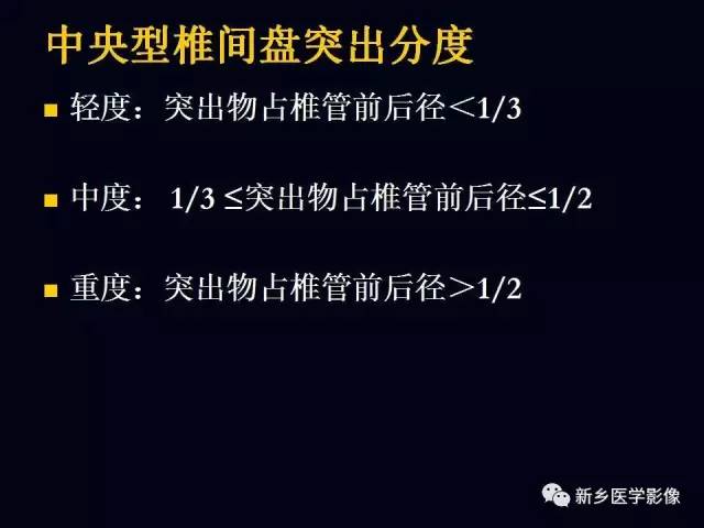 一文读懂椎间盘突出的解剖要点