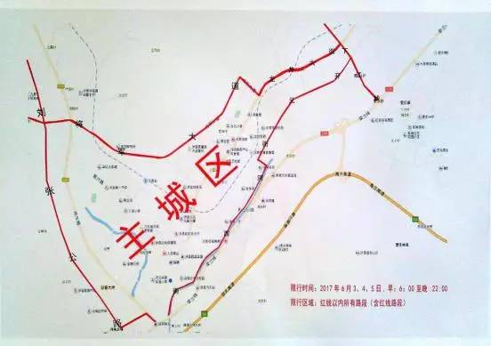 权威发布旅发大会期间涉县城区实行机动车限行交通管控