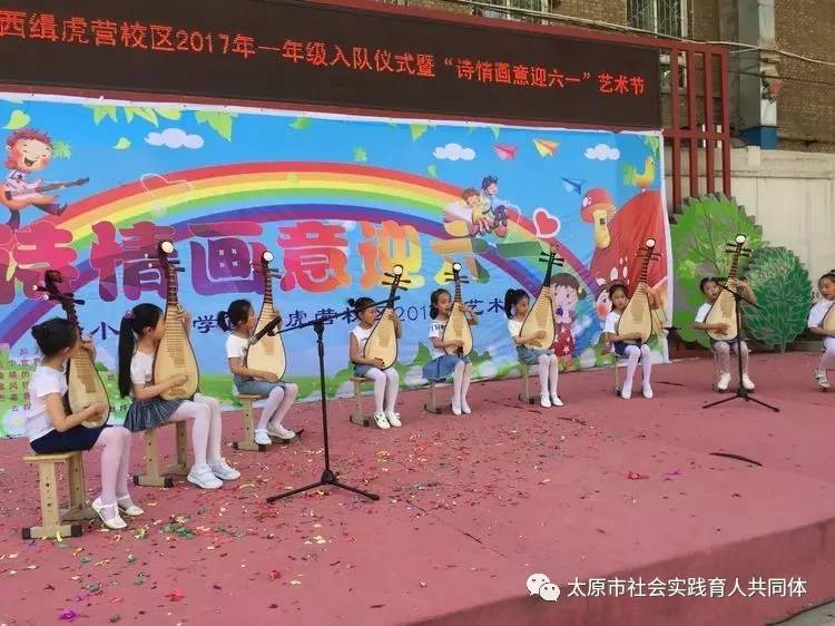 校园之窗|太原市后小河小学"诗情画意迎六一"文艺汇演!