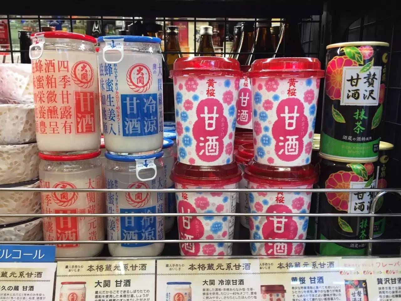 夏日和风物语 能喝的点滴 日本甘酒