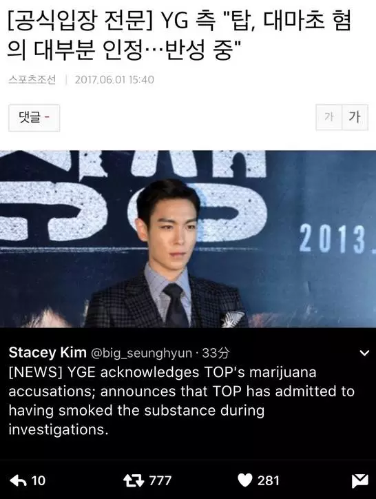 top吸毒被抓,被爆出种种丑闻,bigbang还能翻身吗