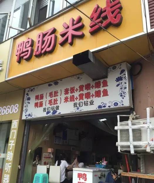 重庆火锅米线_火锅米线重庆哪里有卖_火锅米线重庆加盟店