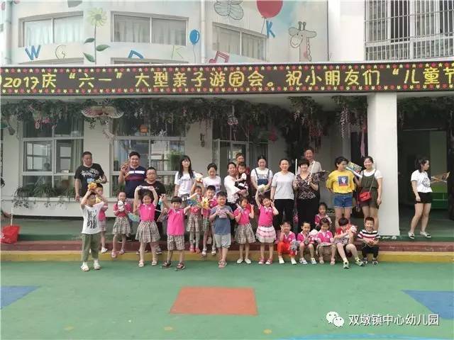 游戏点亮快乐童年 ——双墩镇中心幼儿园举行2017年庆