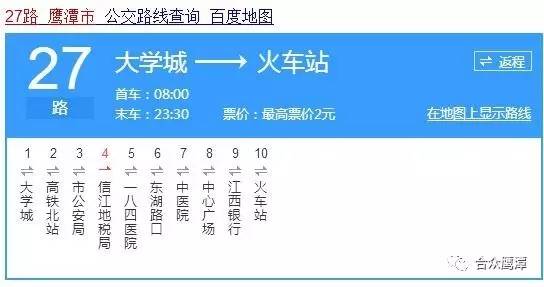 27路公交之前的运行路线 ▼