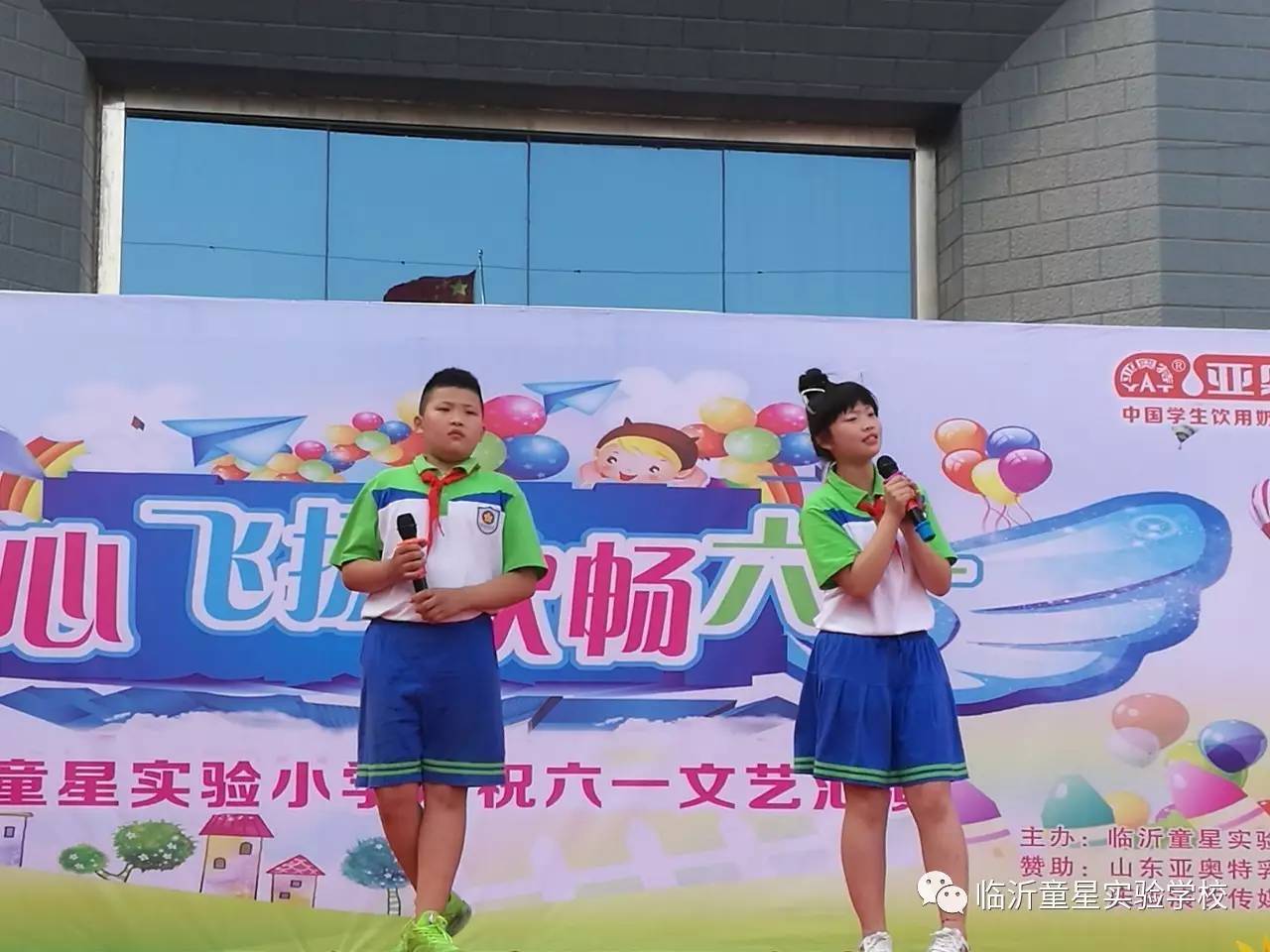 童星实验小学举办"欢畅六一"庆祝汇演